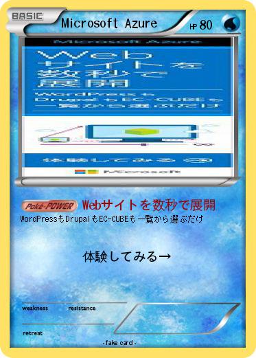 Pokemon Microsoft Azure