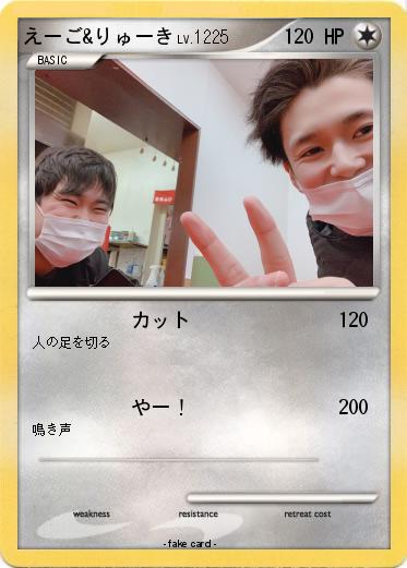 Pokemon えーご&りゅーき