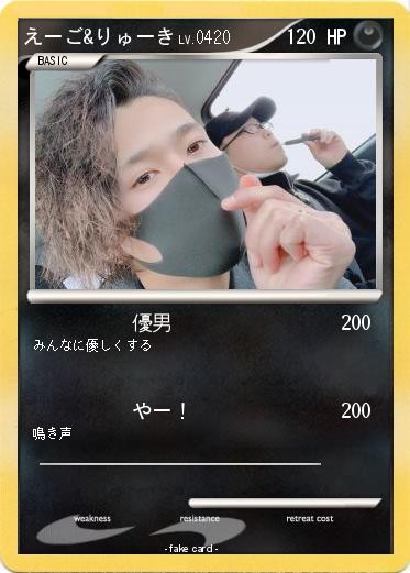 Pokemon えーご&りゅーき