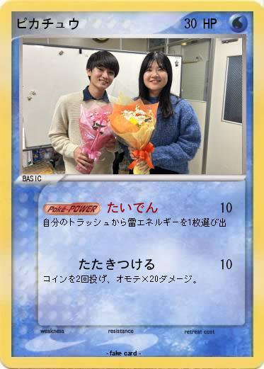 Pokemon ピカチュウ