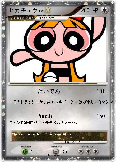 Pokemon ピカチュウ