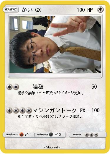 Pokemon かい GX