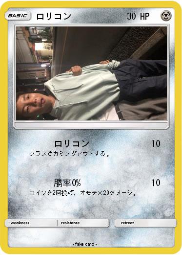 Pokemon ロリコン
