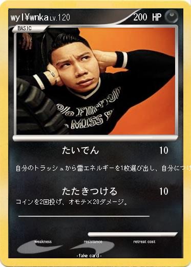Pokemon wyl¥wnka
