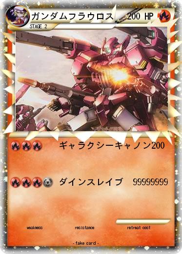 Pokemon ガンダムフラウロス