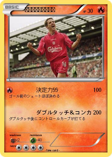 Pokemon マイケルオーウェン