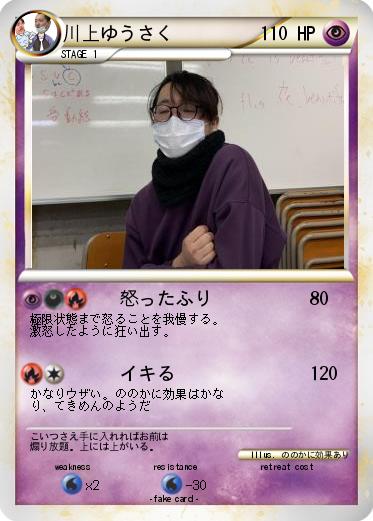 Pokemon 川上ゆうさく