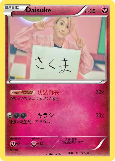Pokemon Daisuke