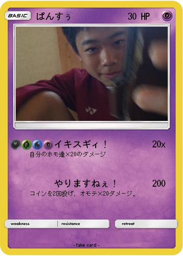 Pokemon ぱんすぅ