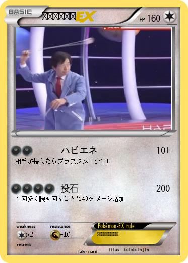 Pokemon 最強でんでん