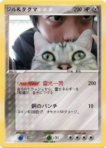 Pokemon ジル＆タクマ
