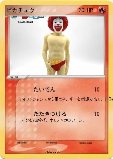 Pokemon ピカチュウ