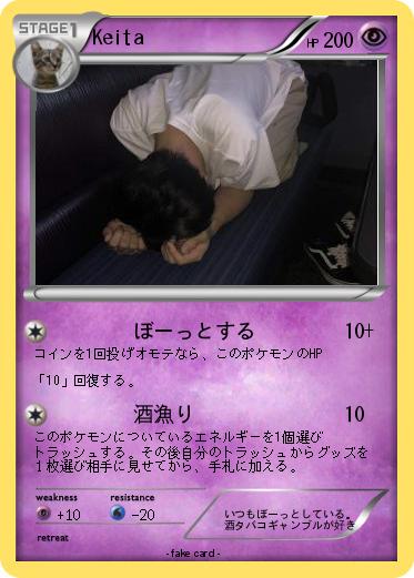 Pokemon Keita