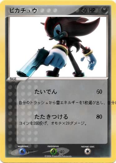 Pokemon ピカチュウ