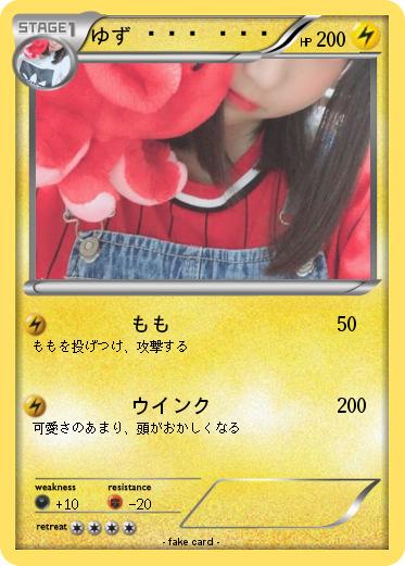 Pokemon ゆず????????