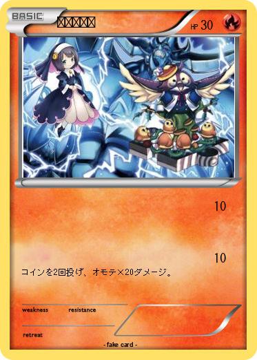 Pokemon ピカチュウ