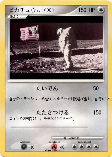 Pokemon ピカチュウ