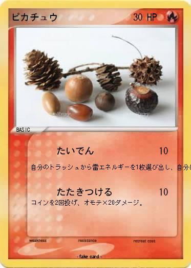 Pokemon ピカチュウ