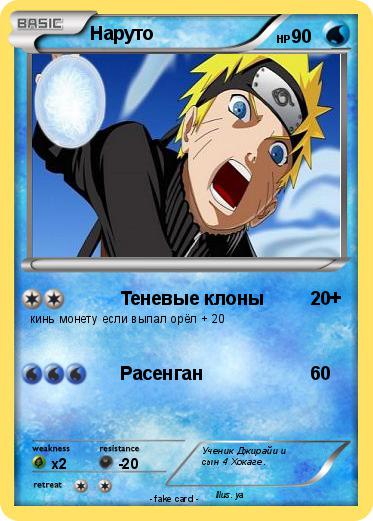 Pokemon Наруто