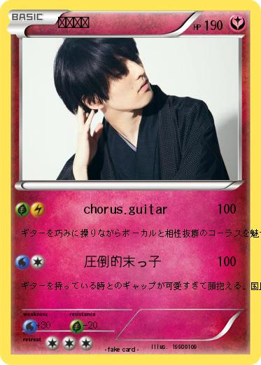 Pokemon 矢部昌暉