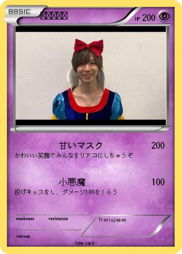 Pokemon しめちゃん