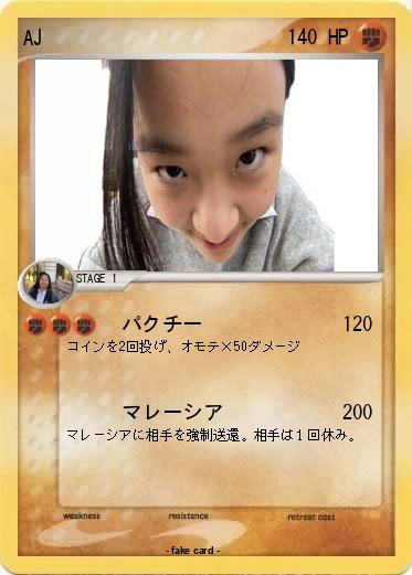 Pokemon AJ
