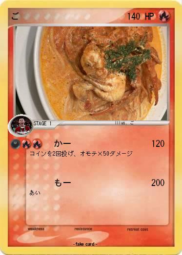 Pokemon ご