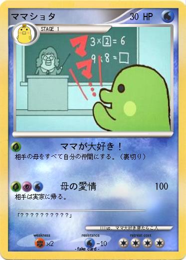 Pokemon ママショタ
