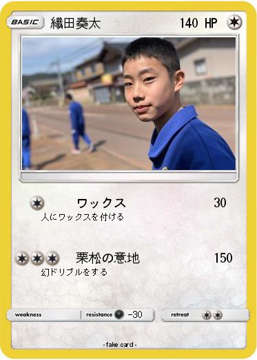 Pokemon 織田奏太