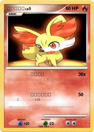 Pokemon ピカチュウ