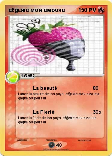 Pokemon αℓğєяια мσи αмσυяα