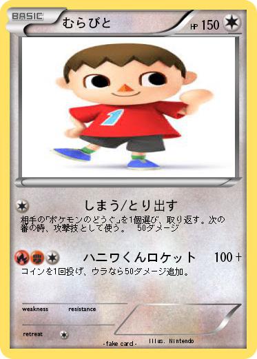 Pokemon むらびと