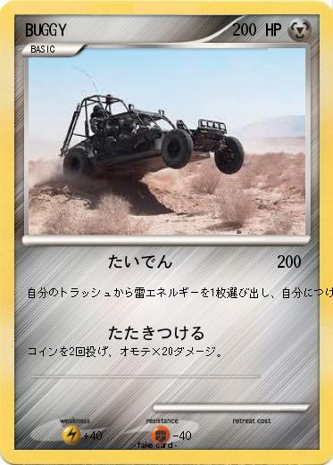 Pokemon BUGGY