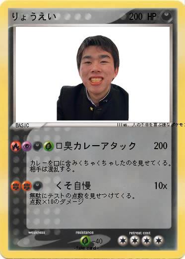 Pokemon りょうえい