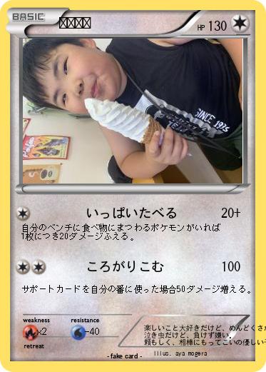 Pokemon こもげら