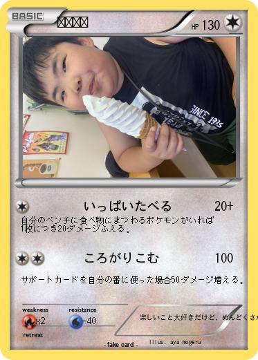 Pokemon こもげら