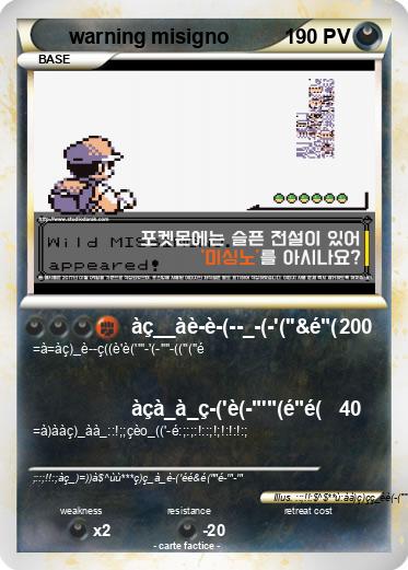 Pokemon warning misigno