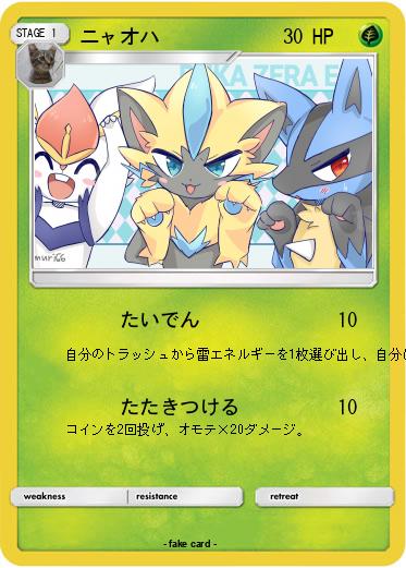 Pokemon ニャオハ