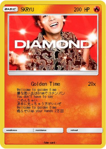 Pokemon SKRYU