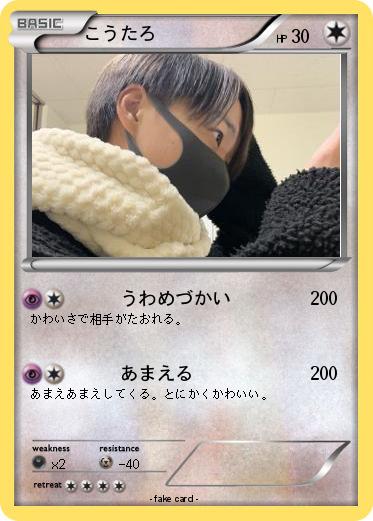 Pokemon こうたろ