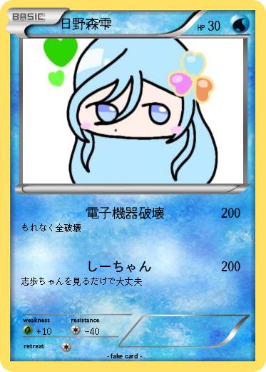 Pokemon 日野森雫