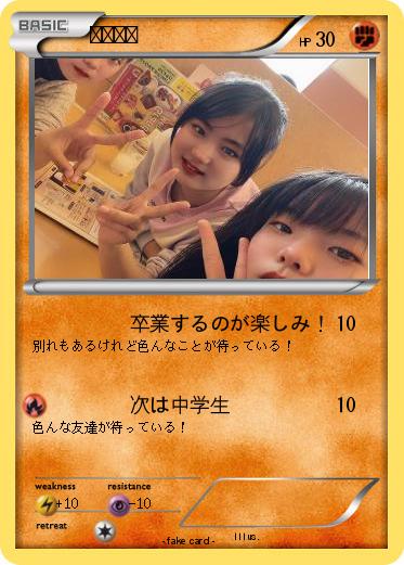 Pokemon 仲良し♡