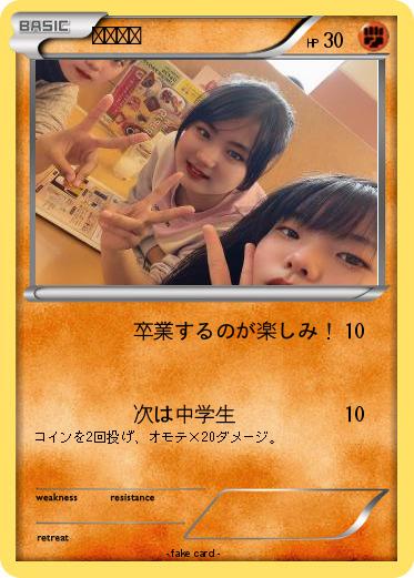 Pokemon 仲良し♡