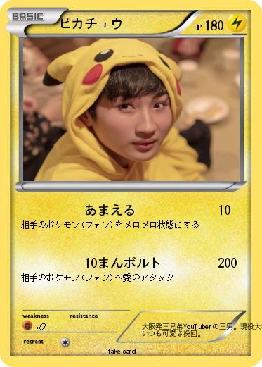 Pokemon ピカチュウ