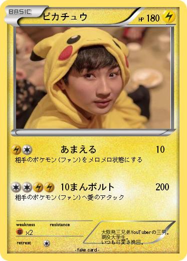 Pokemon ピカチュウ