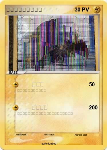 Pokemon ヒロトのタブレット