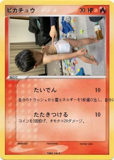 Pokemon ピカチュウ