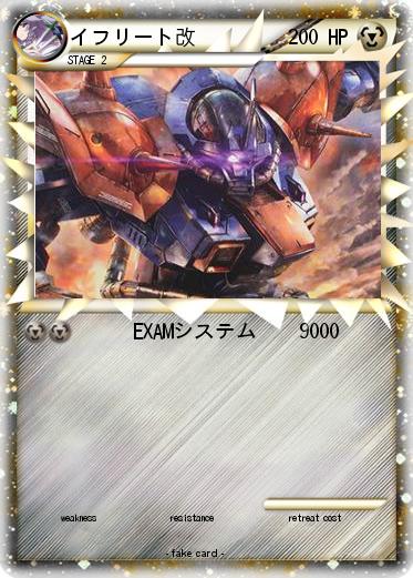 Pokemon イフリート改