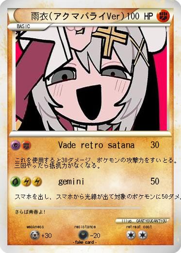 Pokemon 雨衣(アクマバライVer)