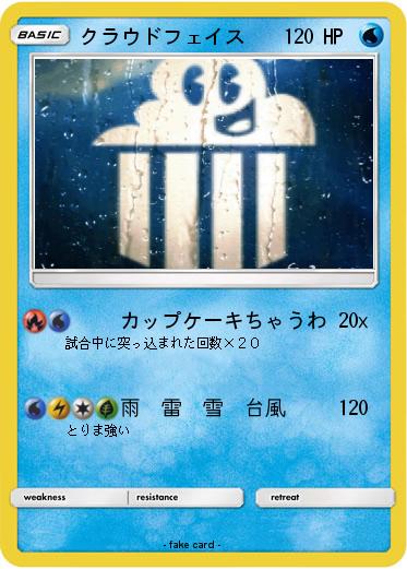 Pokemon クラウドフェイス